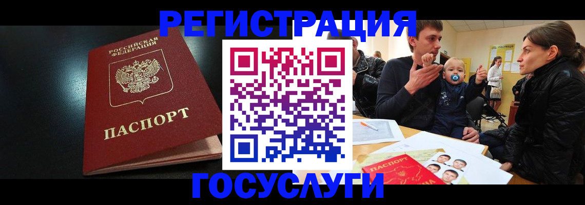 прописка для кредита в Амурской области