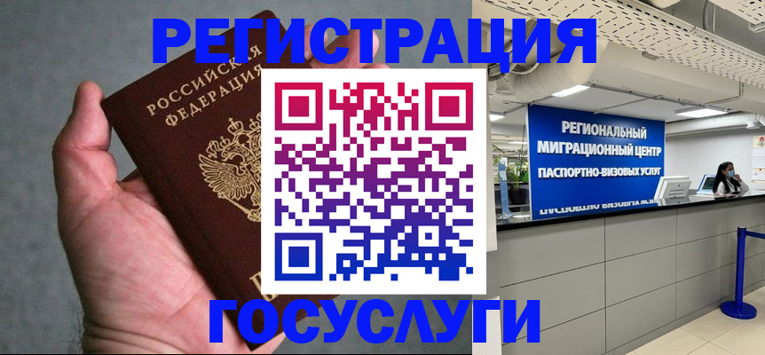 прописка поиск в Амурской области